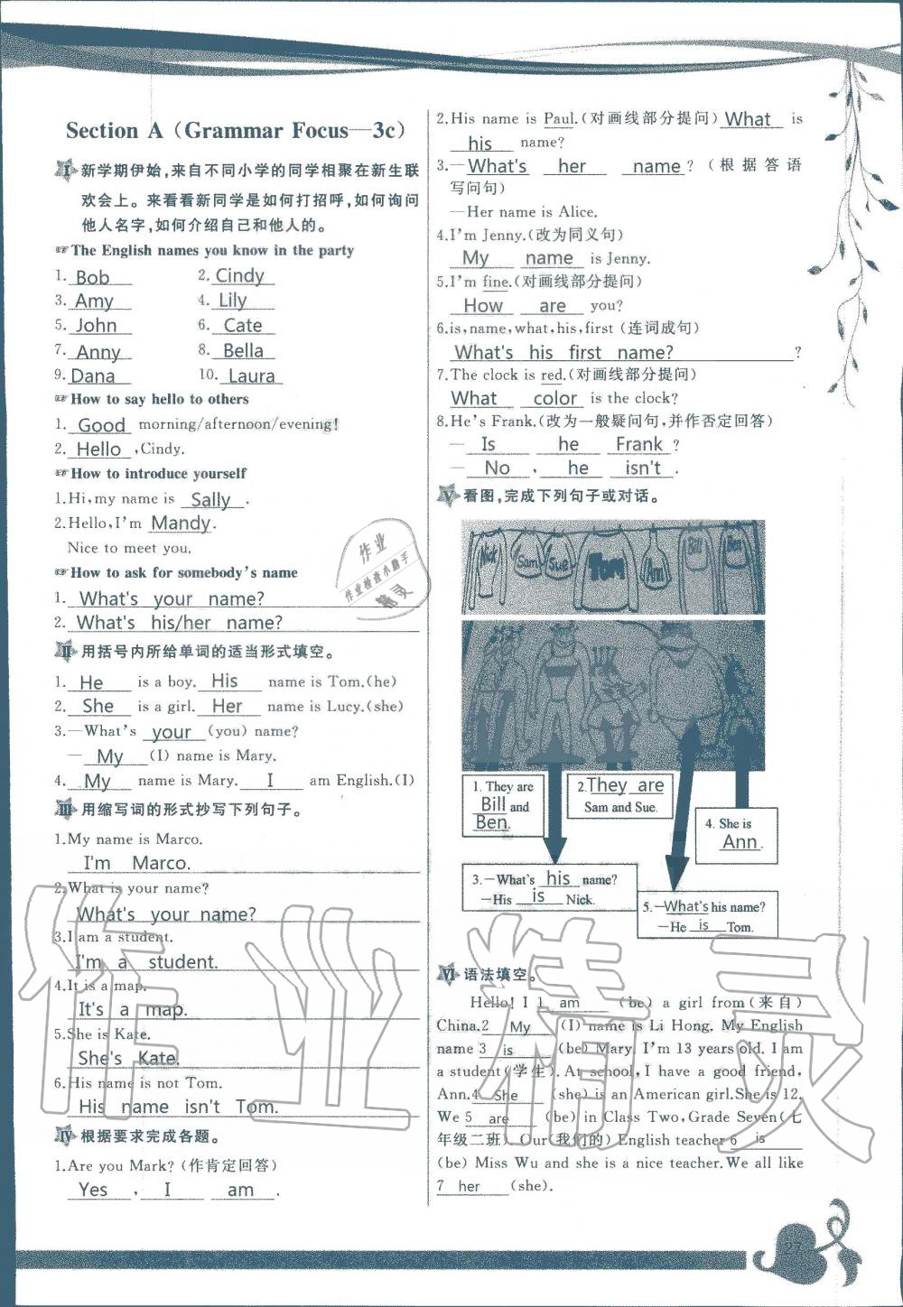 2019年顶尖课课练七年级英语上册人教版 第27页