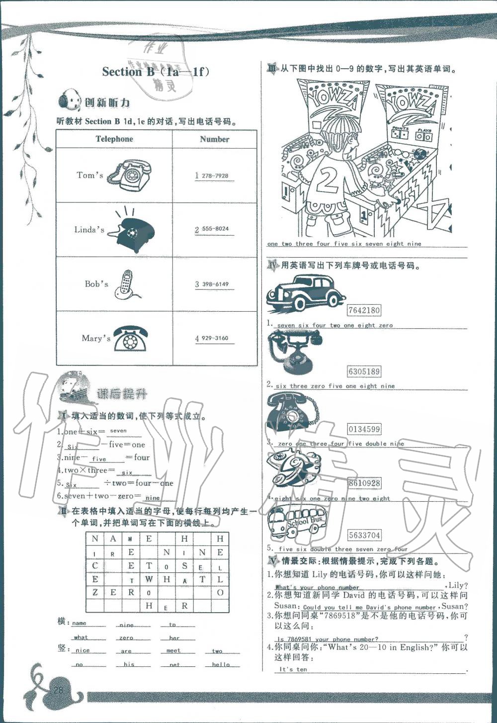 2019年頂尖課課練七年級(jí)英語(yǔ)上冊(cè)人教版 第28頁(yè)