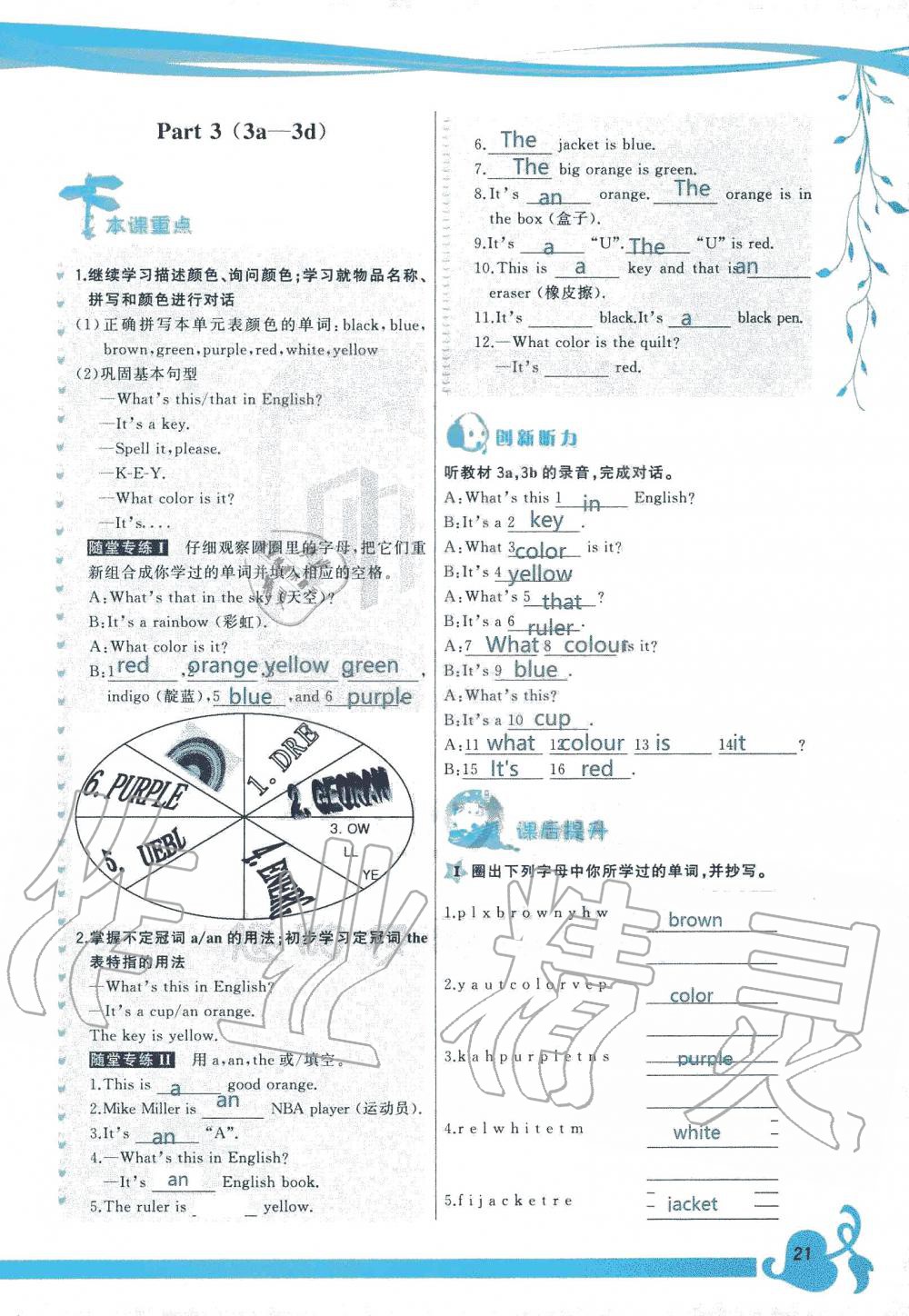 2019年頂尖課課練七年級(jí)英語(yǔ)上冊(cè)人教版 第21頁(yè)