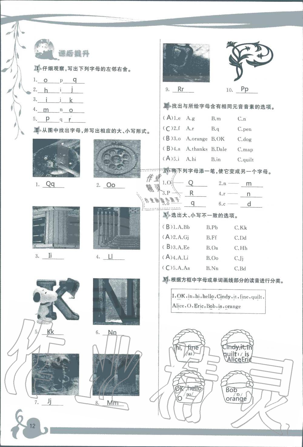 2019年顶尖课课练七年级英语上册人教版 第12页