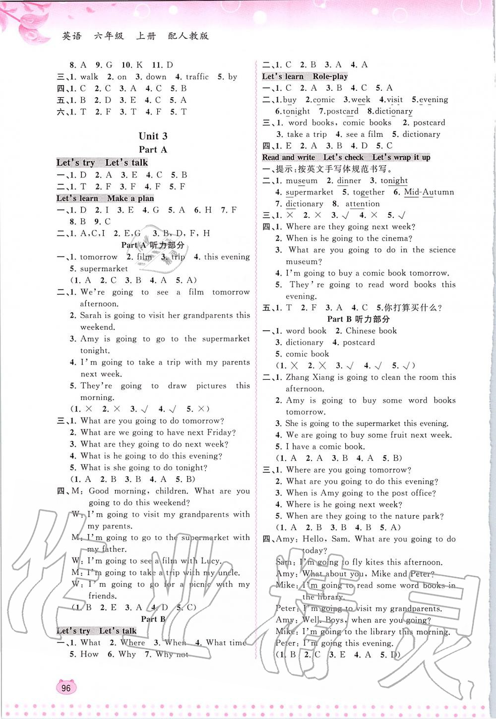 2019年新課程學(xué)習(xí)與測評同步學(xué)習(xí)六年級(jí)英語上冊人教版 第4頁