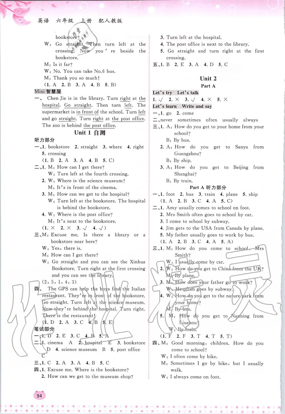 2019年新課程學(xué)習(xí)與測評同步學(xué)習(xí)六年級英語上冊人教版 第2頁