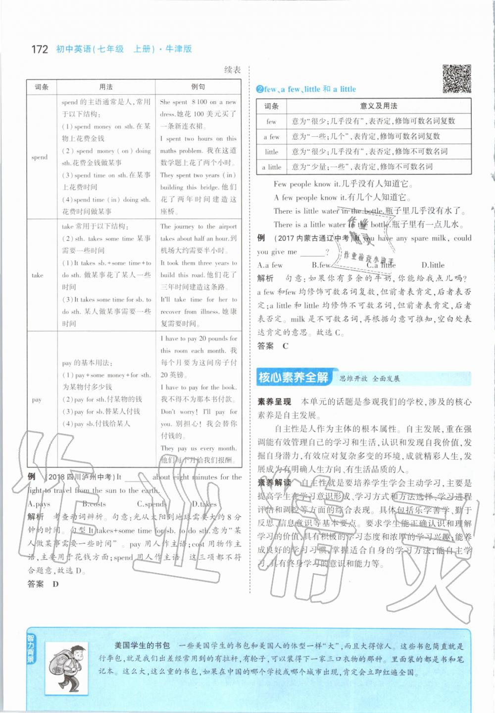 2019年課本七年級(jí)英語上冊(cè)牛津版 第30頁