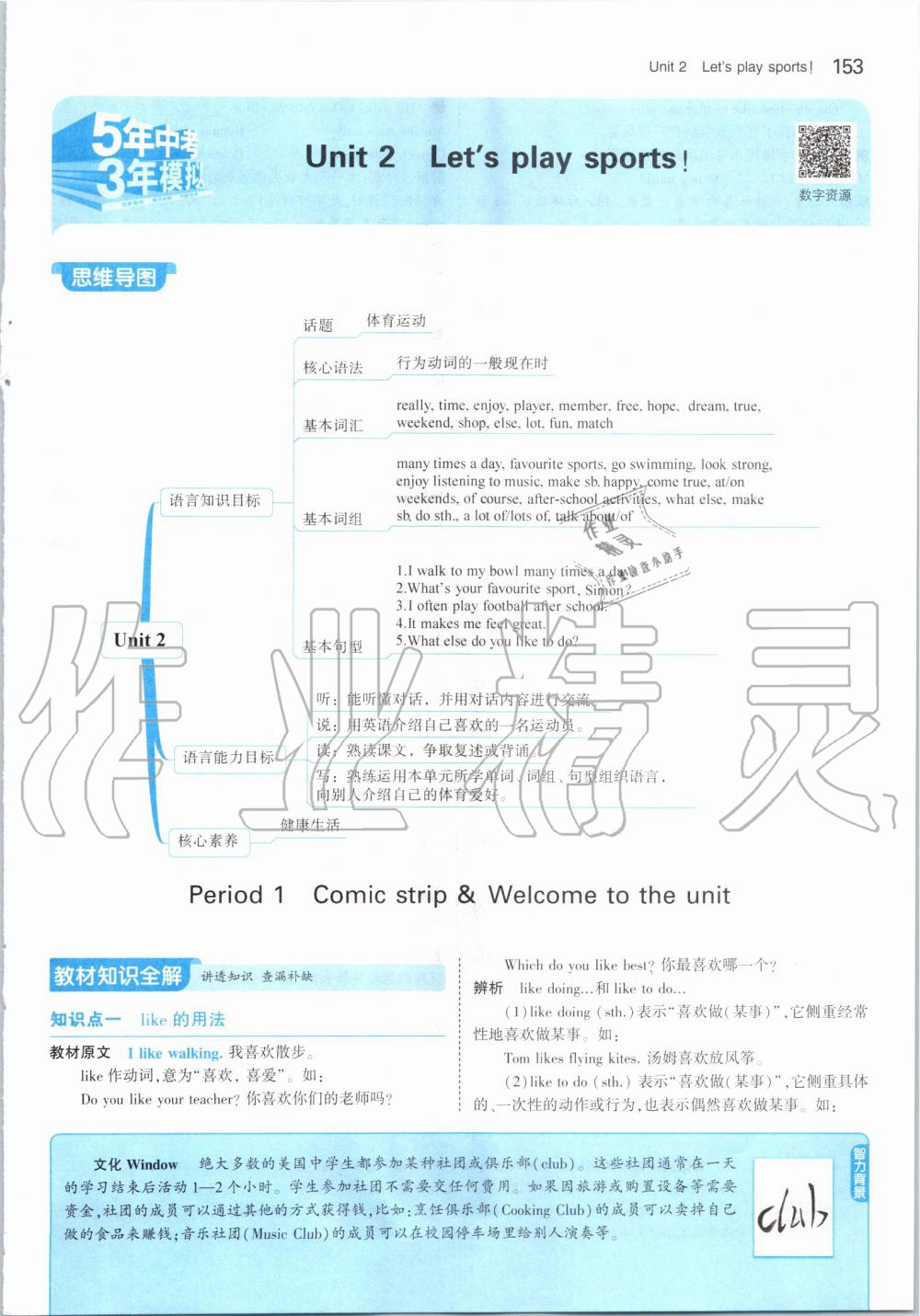 2019年課本七年級英語上冊牛津版 第11頁