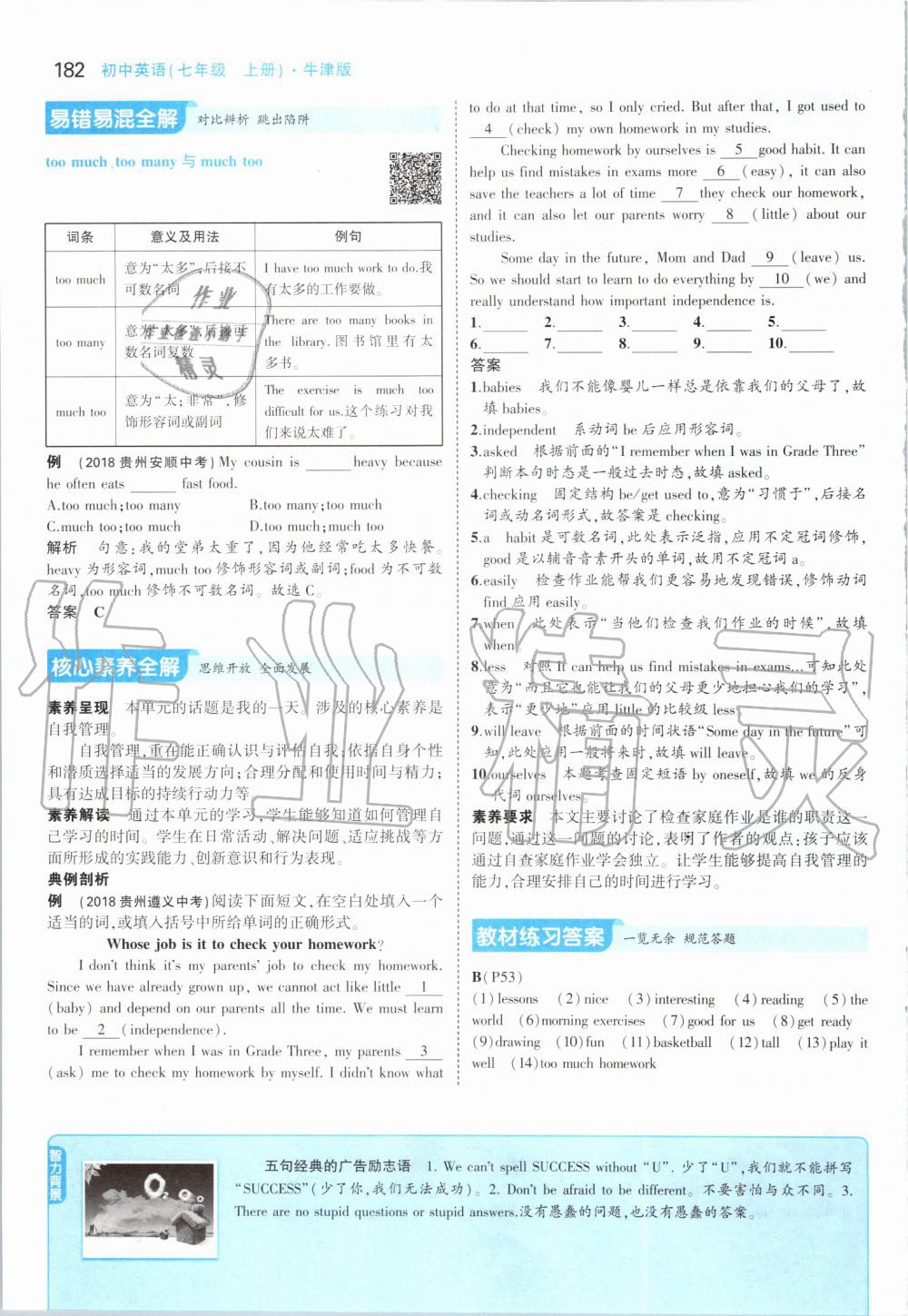 2019年課本七年級英語上冊牛津版 第40頁