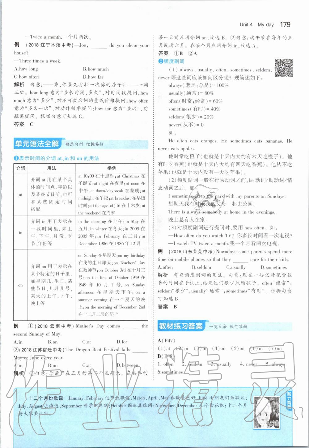 2019年課本七年級英語上冊牛津版 第37頁