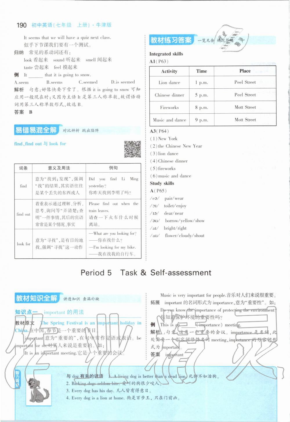 2019年課本七年級英語上冊牛津版 第48頁