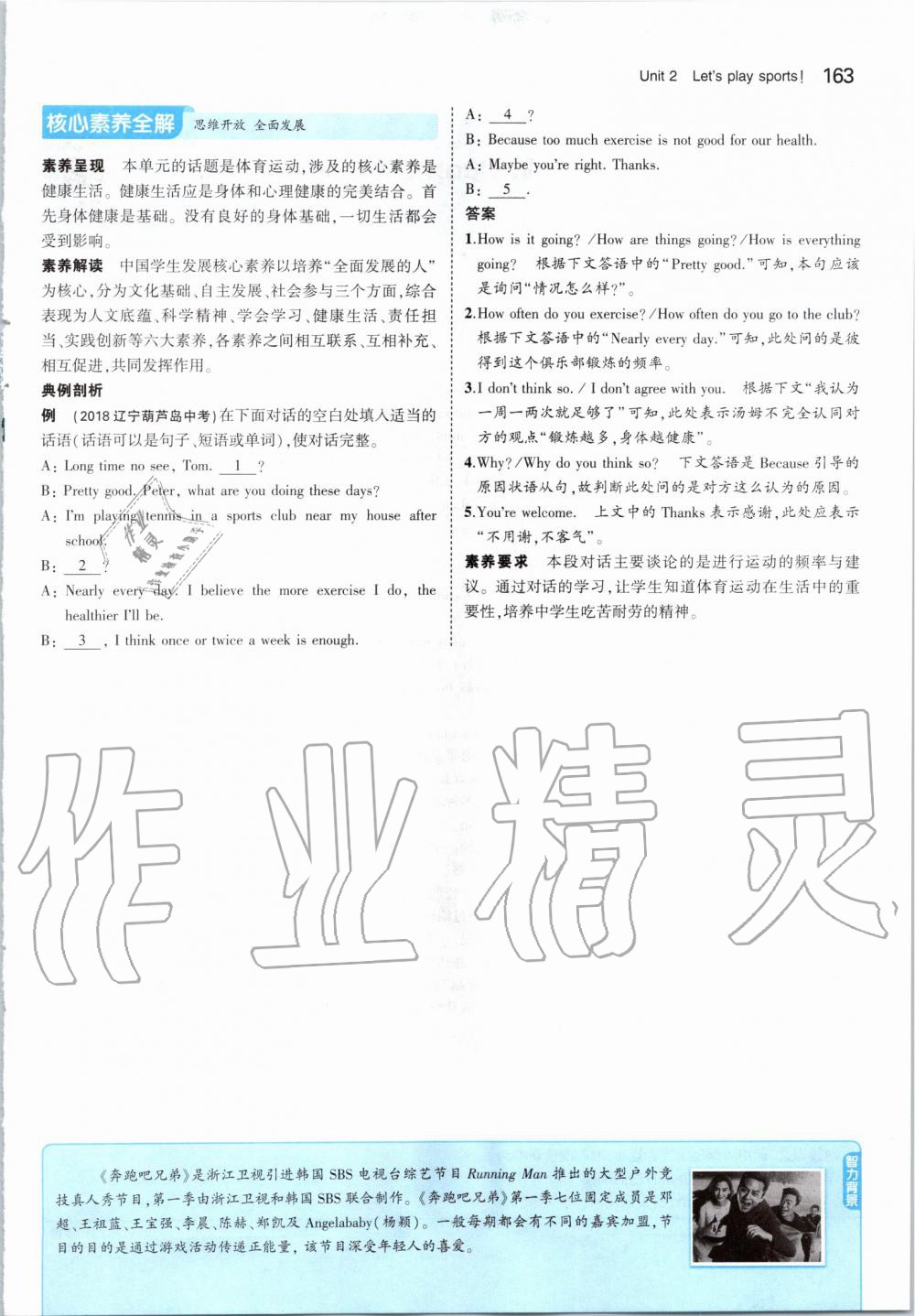 2019年課本七年級(jí)英語上冊(cè)牛津版 第21頁