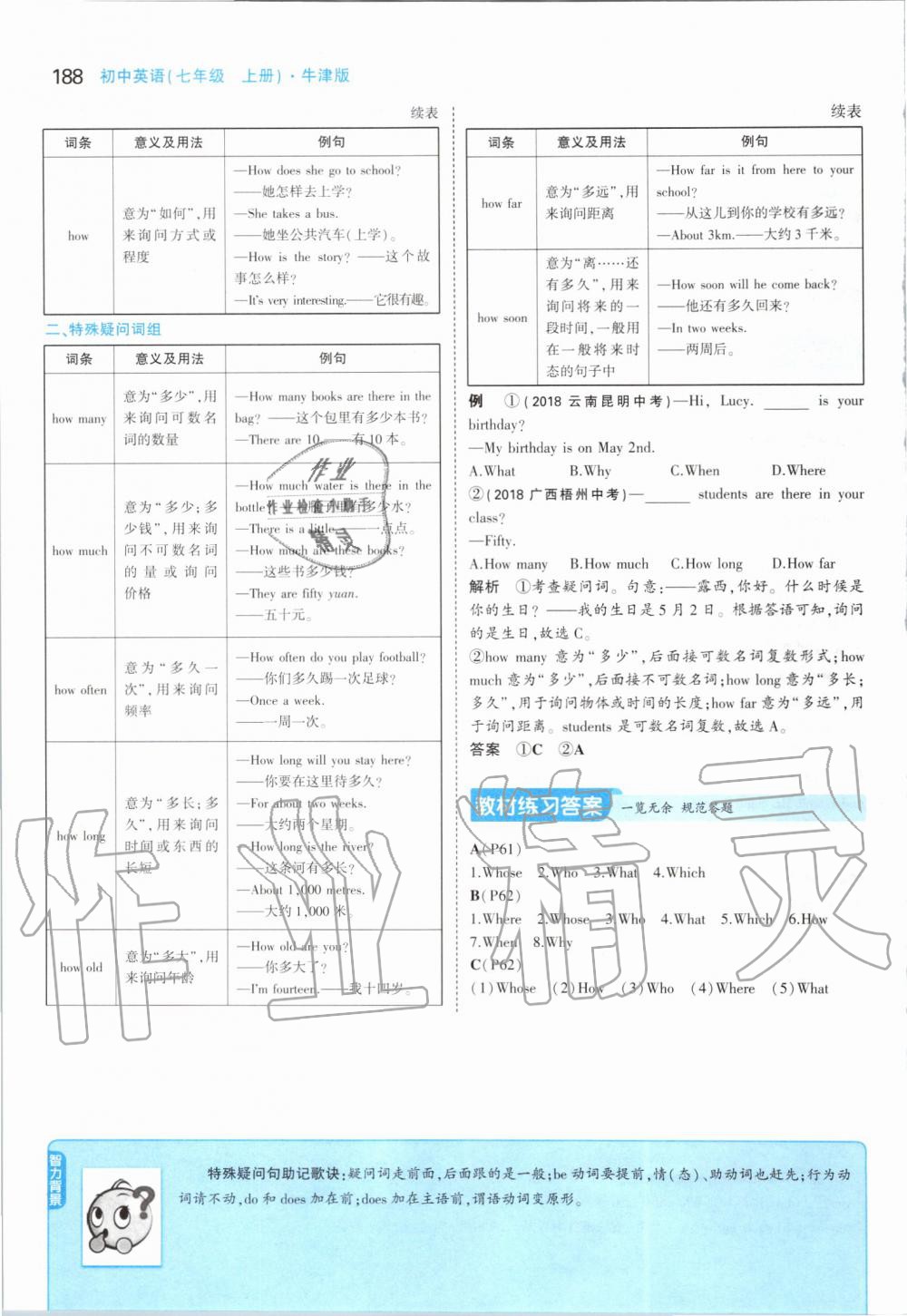 2019年課本七年級(jí)英語(yǔ)上冊(cè)牛津版 第46頁(yè)