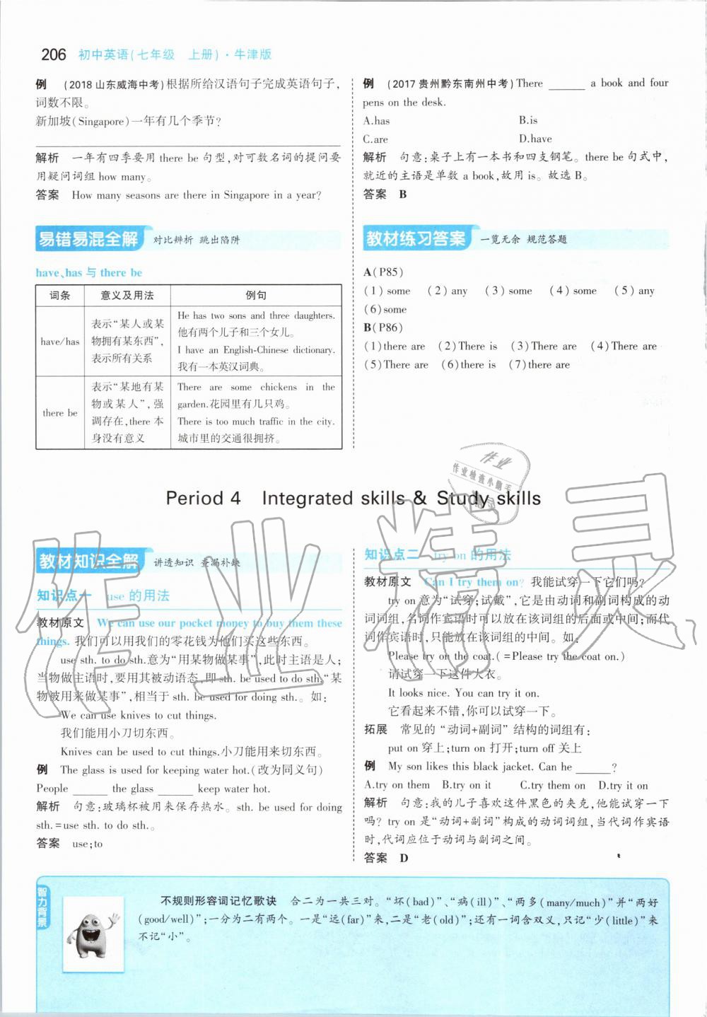 2019年課本七年級英語上冊牛津版 第64頁