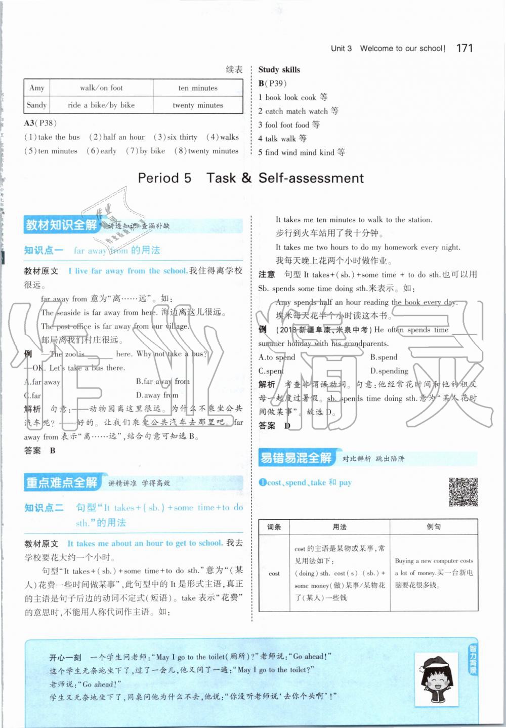 2019年課本七年級(jí)英語(yǔ)上冊(cè)牛津版 第29頁(yè)