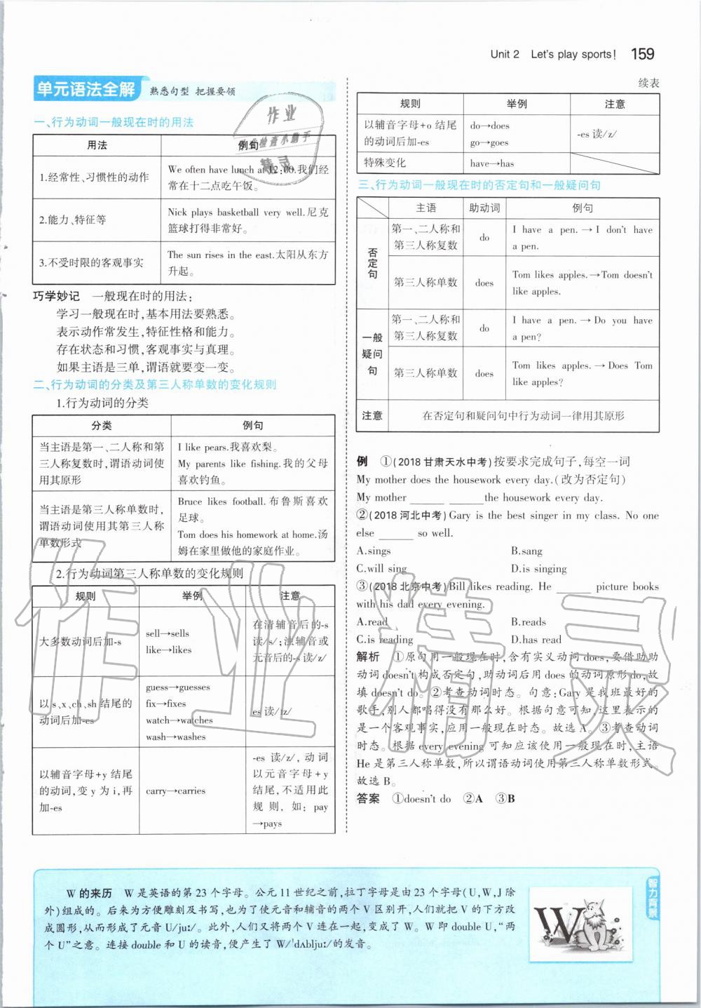 2019年課本七年級(jí)英語(yǔ)上冊(cè)牛津版 第17頁(yè)