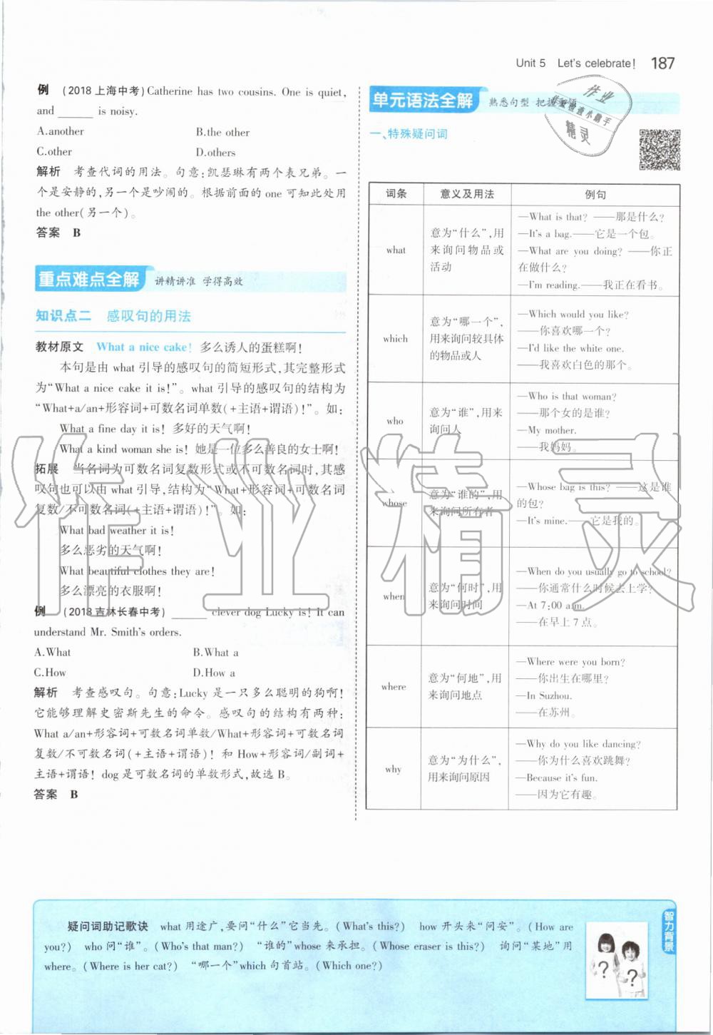 2019年課本七年級英語上冊牛津版 第45頁