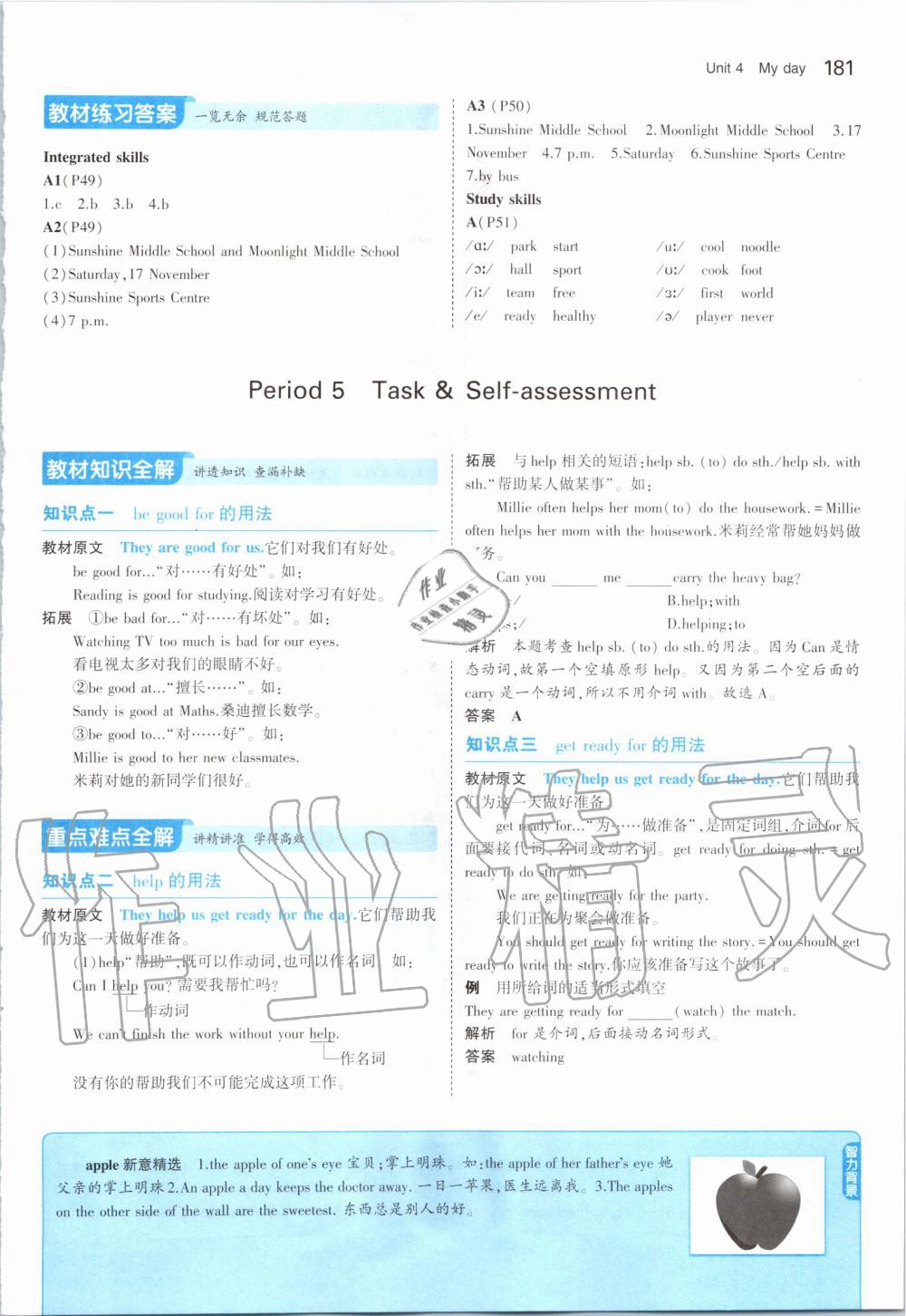 2019年課本七年級(jí)英語(yǔ)上冊(cè)牛津版 第39頁(yè)