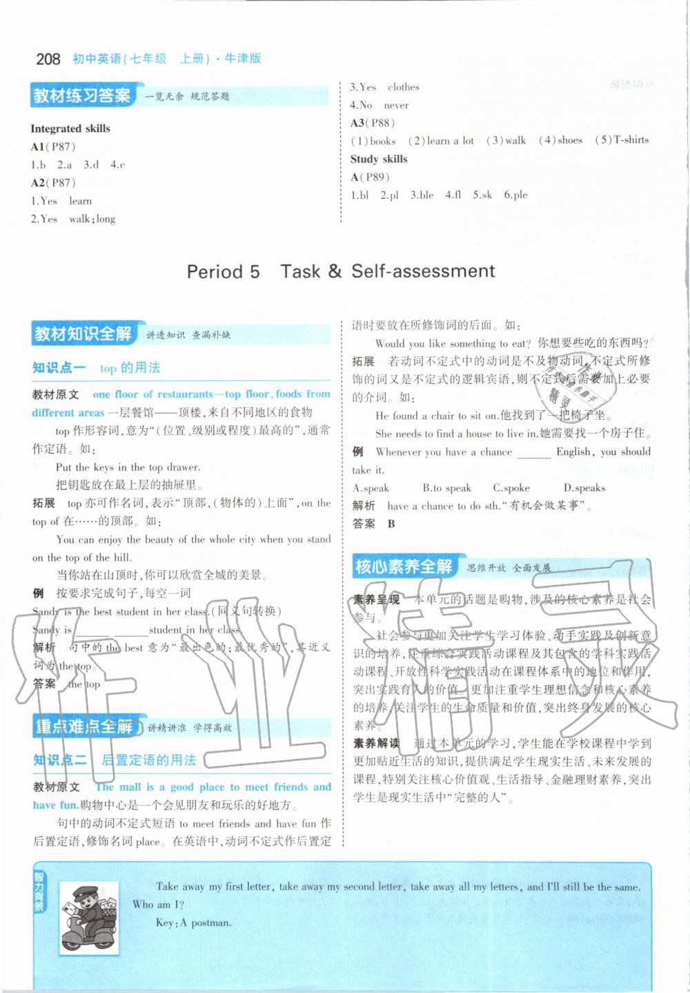 2019年課本七年級(jí)英語(yǔ)上冊(cè)牛津版 第66頁(yè)