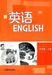 2019年課本七年級(jí)英語(yǔ)上冊(cè)牛津版