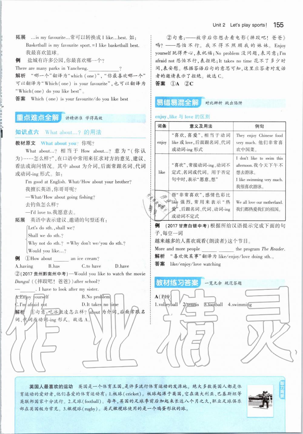 2019年課本七年級英語上冊牛津版 第13頁