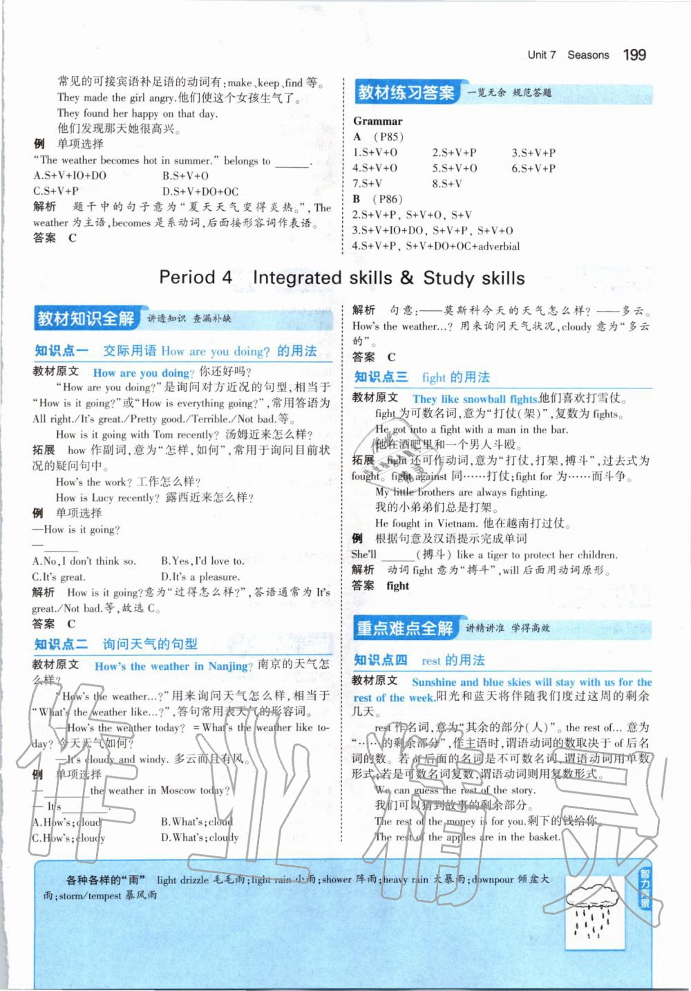 2019年課本八年級(jí)英語(yǔ)上冊(cè)牛津版 第49頁(yè)