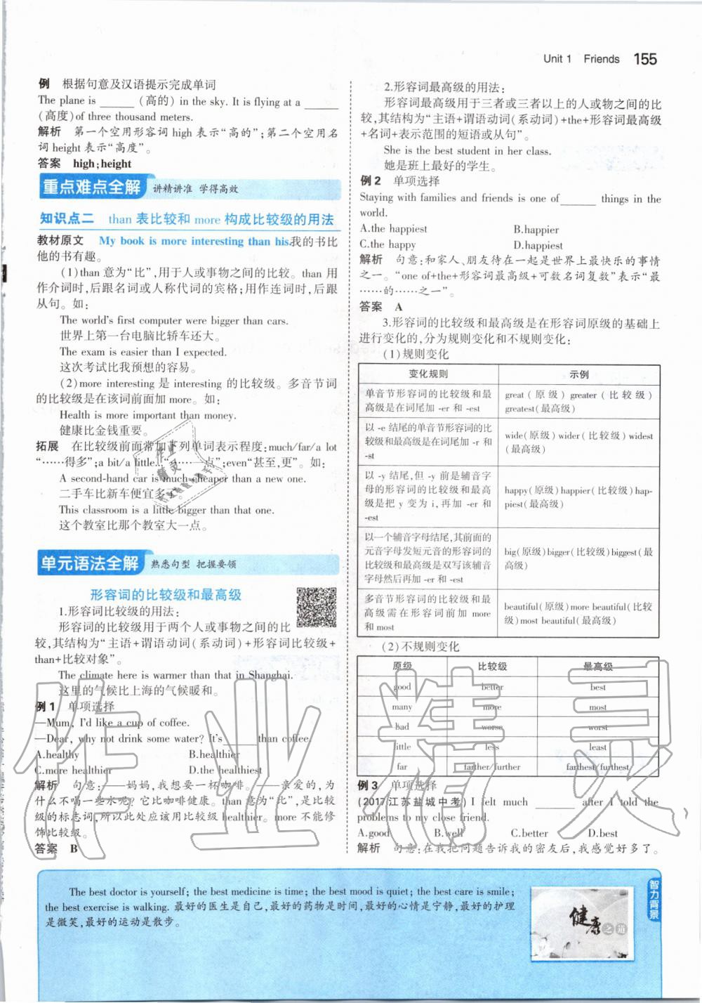 2019年課本八年級(jí)英語上冊牛津版 第5頁