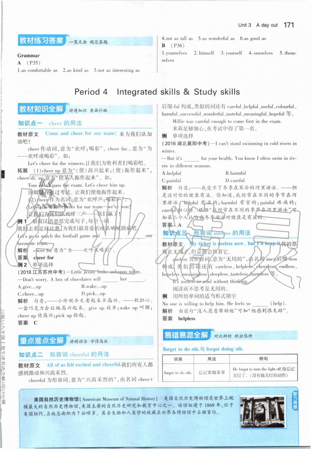 2019年課本八年級(jí)英語上冊牛津版 第21頁