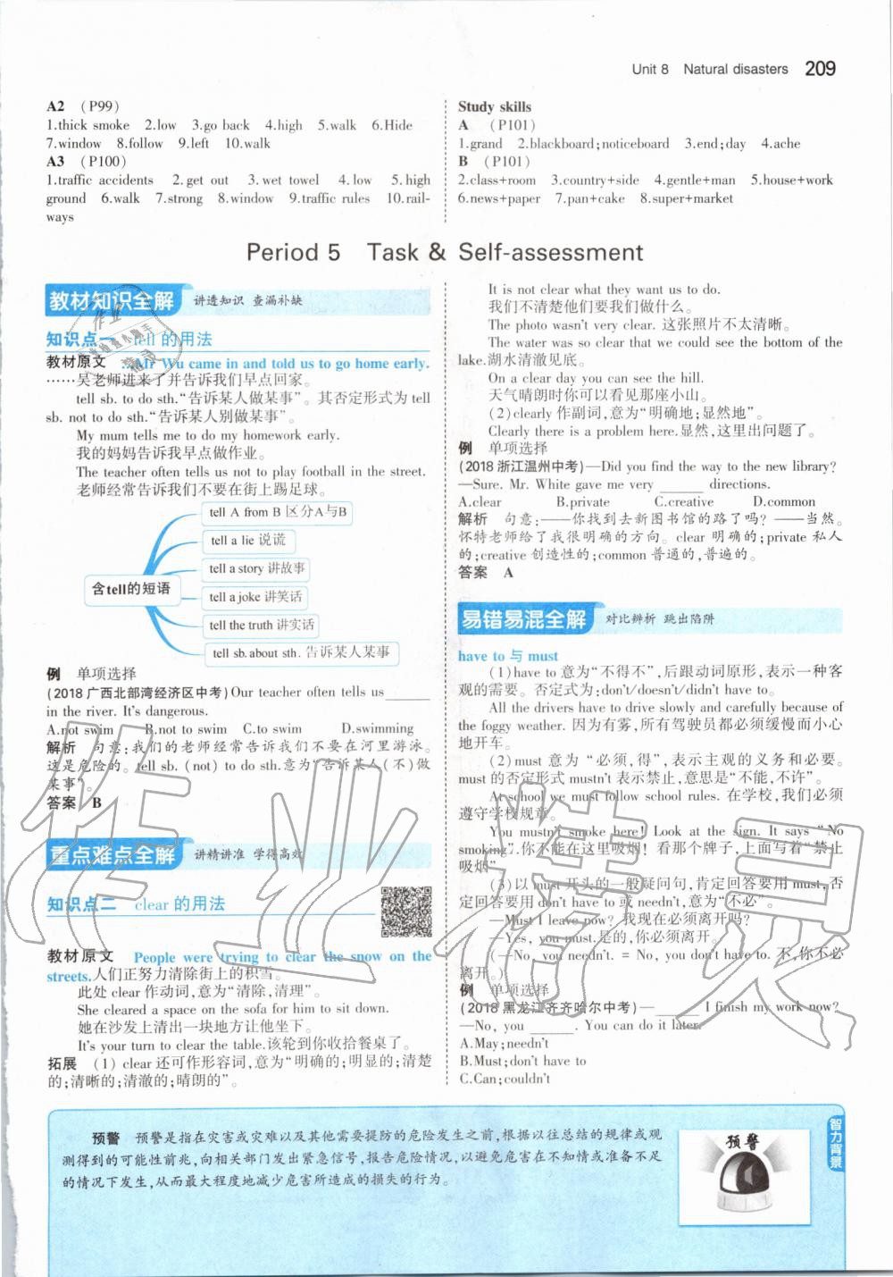 2019年課本八年級(jí)英語(yǔ)上冊(cè)牛津版 第59頁(yè)