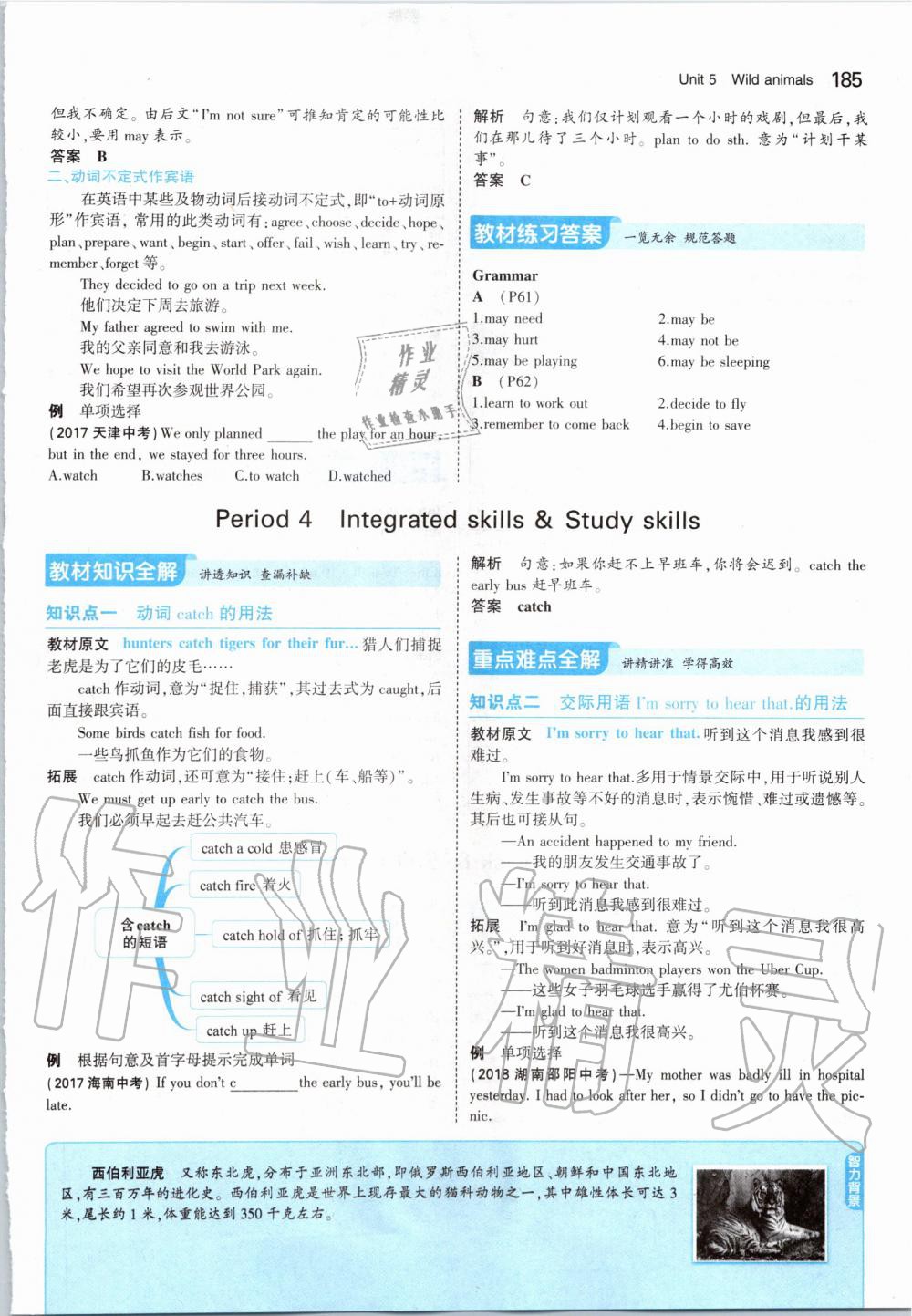 2019年課本八年級英語上冊牛津版 第35頁