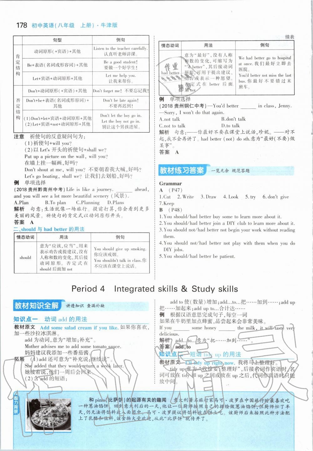 2019年課本八年級(jí)英語(yǔ)上冊(cè)牛津版 第28頁(yè)