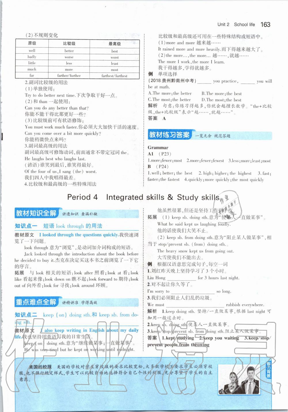 2019年課本八年級英語上冊牛津版 第13頁