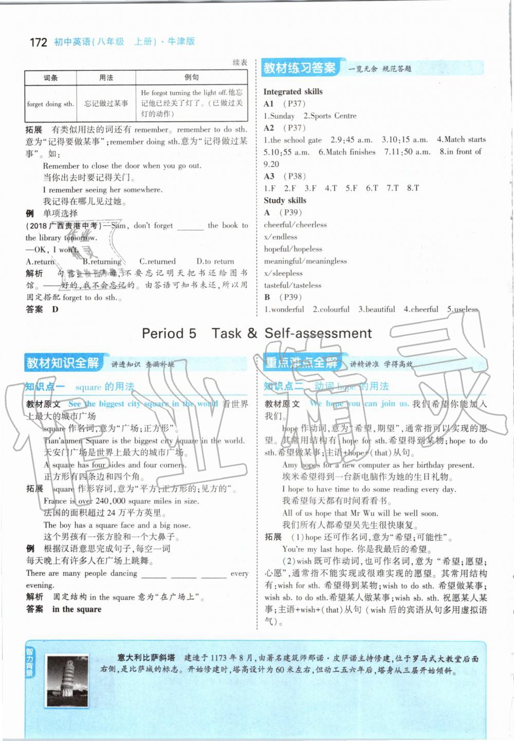 2019年課本八年級英語上冊牛津版 第22頁