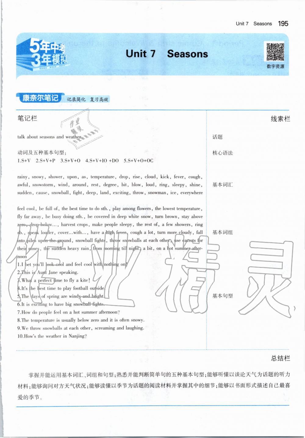 2019年課本八年級(jí)英語上冊(cè)牛津版 第45頁