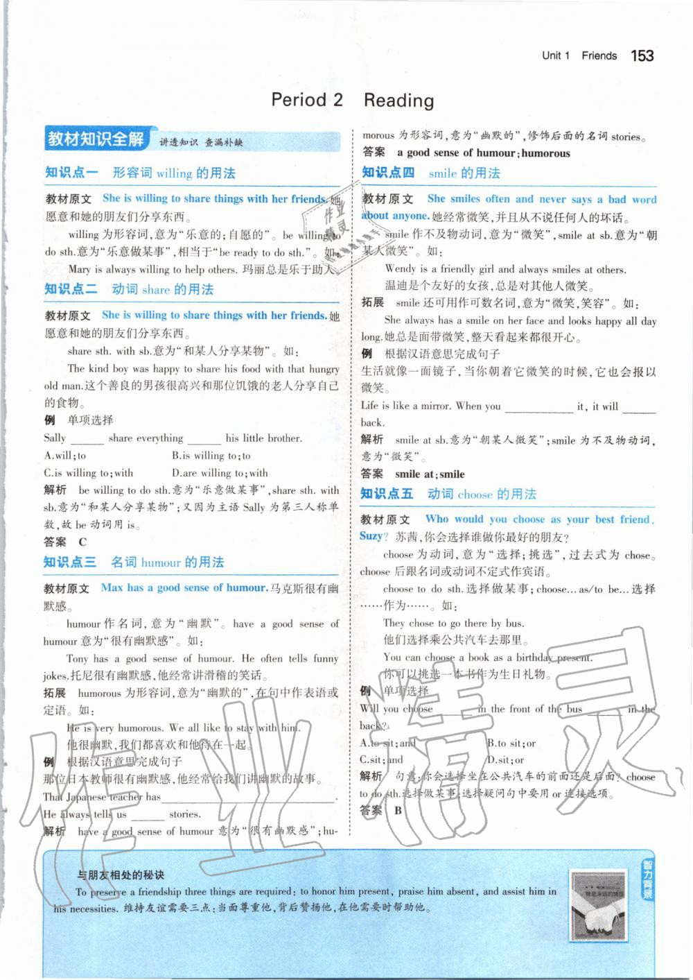 2019年課本八年級(jí)英語(yǔ)上冊(cè)牛津版 第3頁(yè)