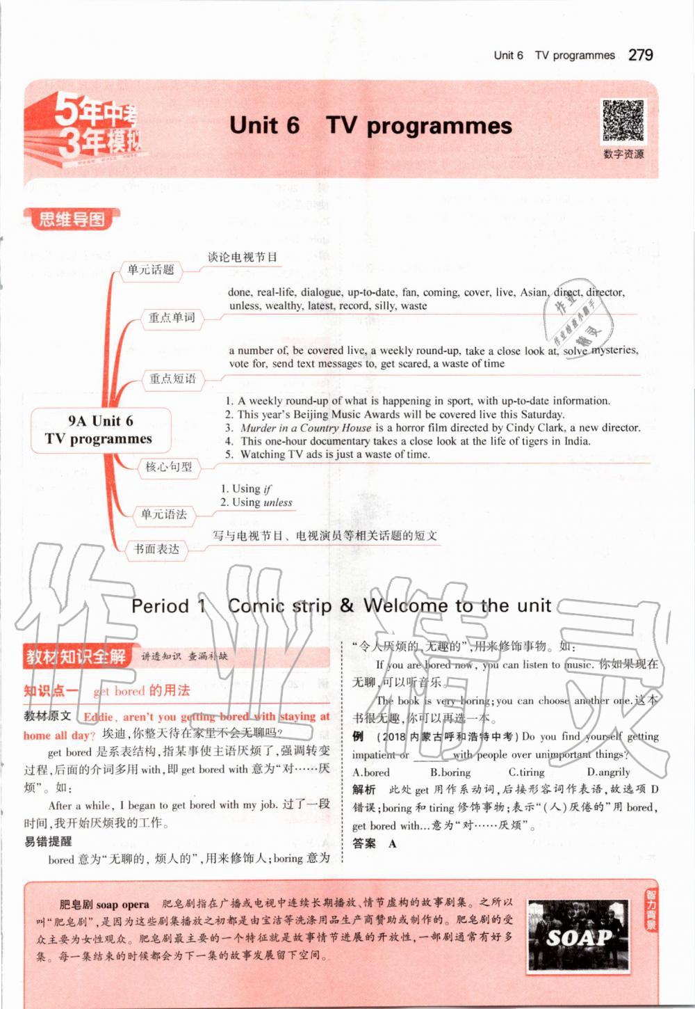 2019年課本九年級英語上冊牛津版 第49頁