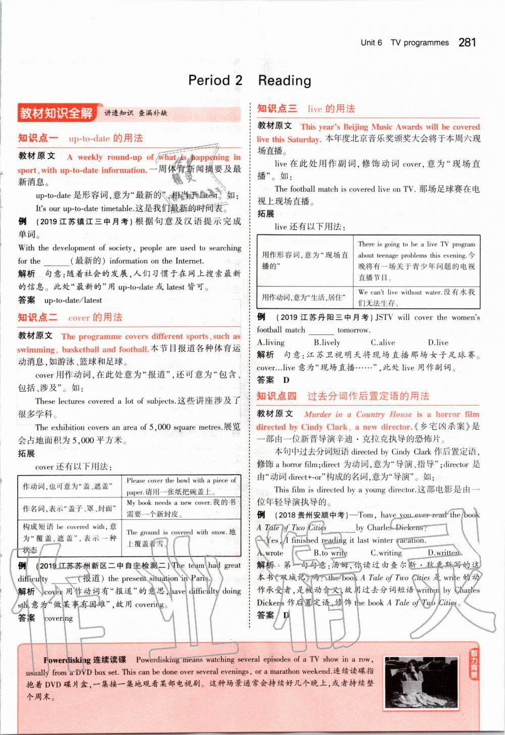 2019年課本九年級英語上冊牛津版 第51頁