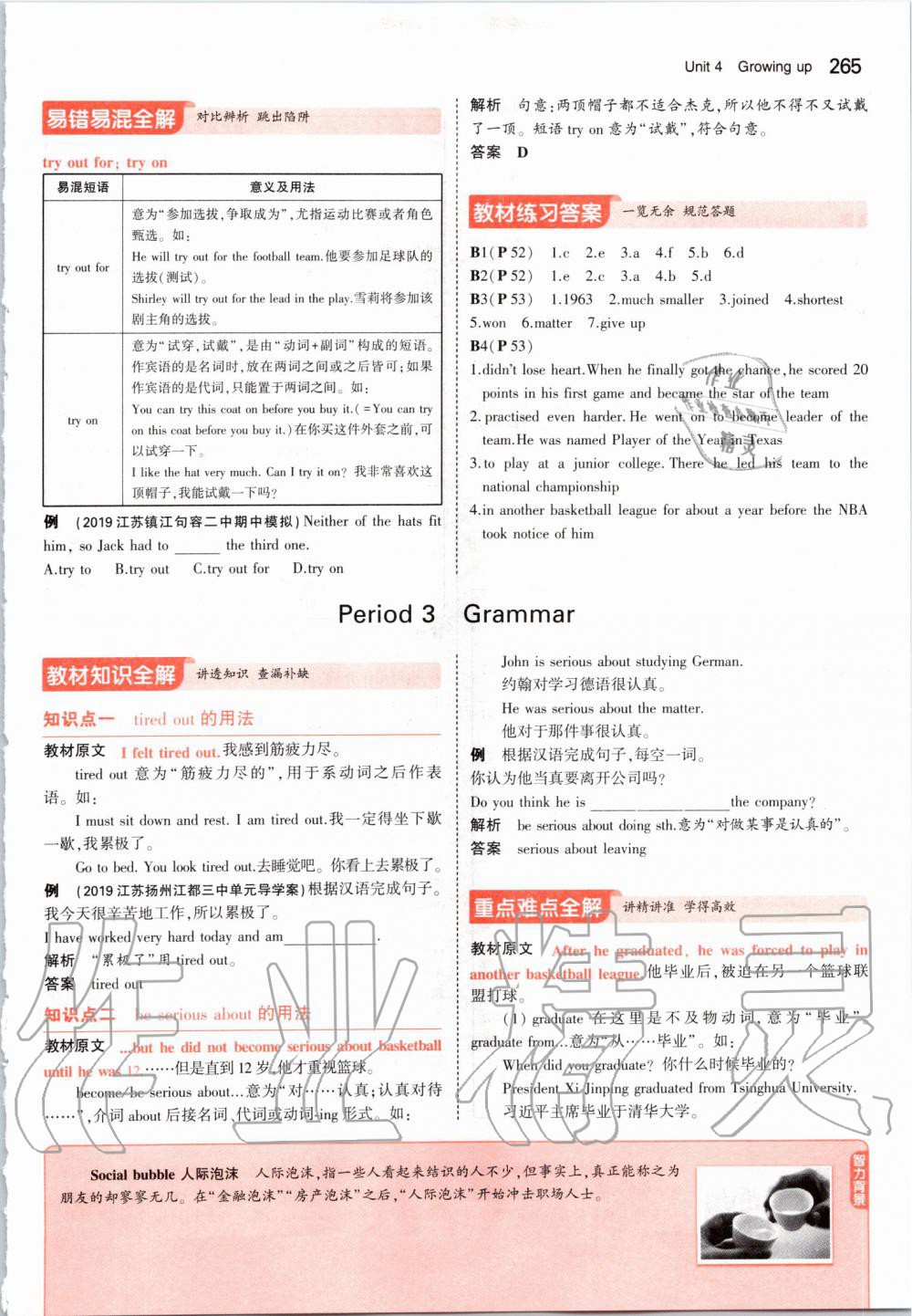 2019年課本九年級英語上冊牛津版 第35頁