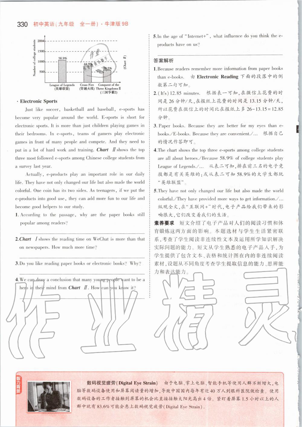 2019年課本九年級英語上冊牛津版 第100頁