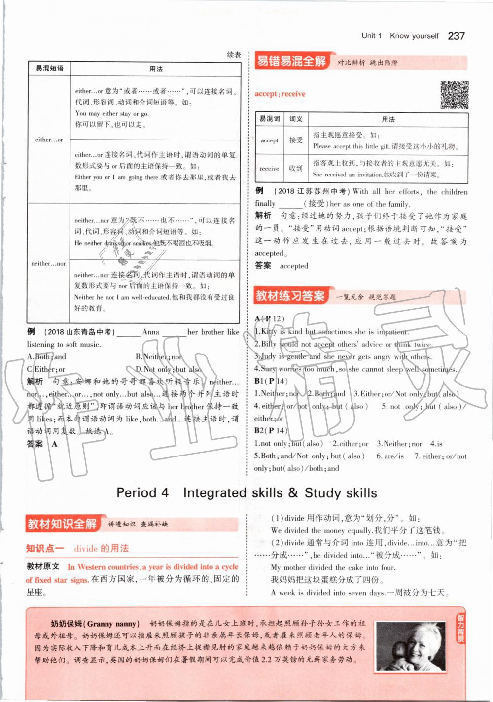 2019年課本九年級英語上冊牛津版 第7頁