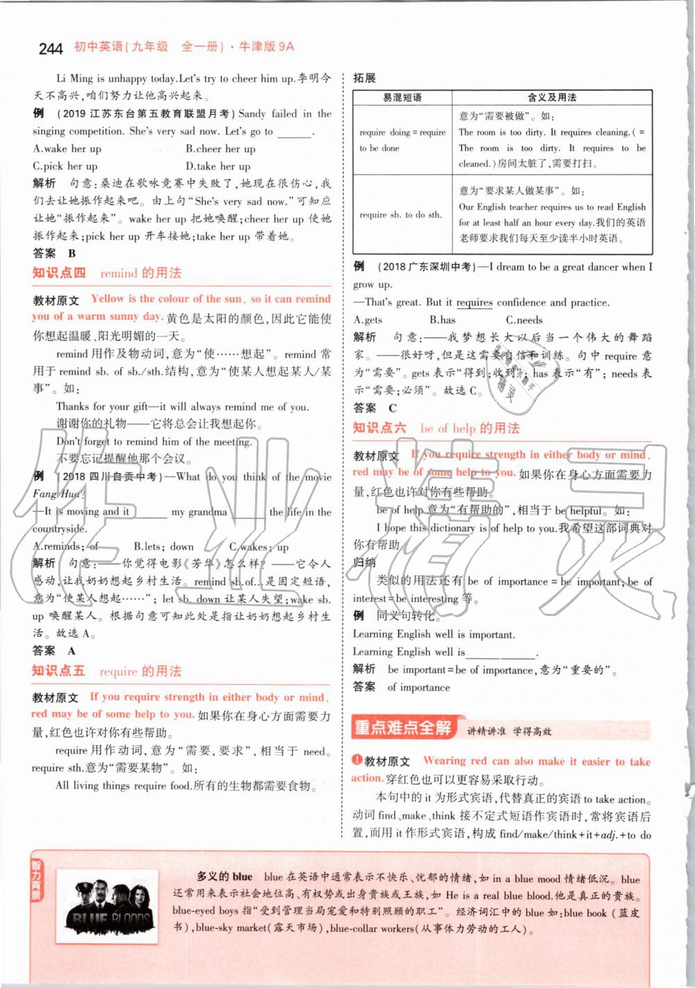 2019年課本九年級(jí)英語上冊牛津版 第14頁