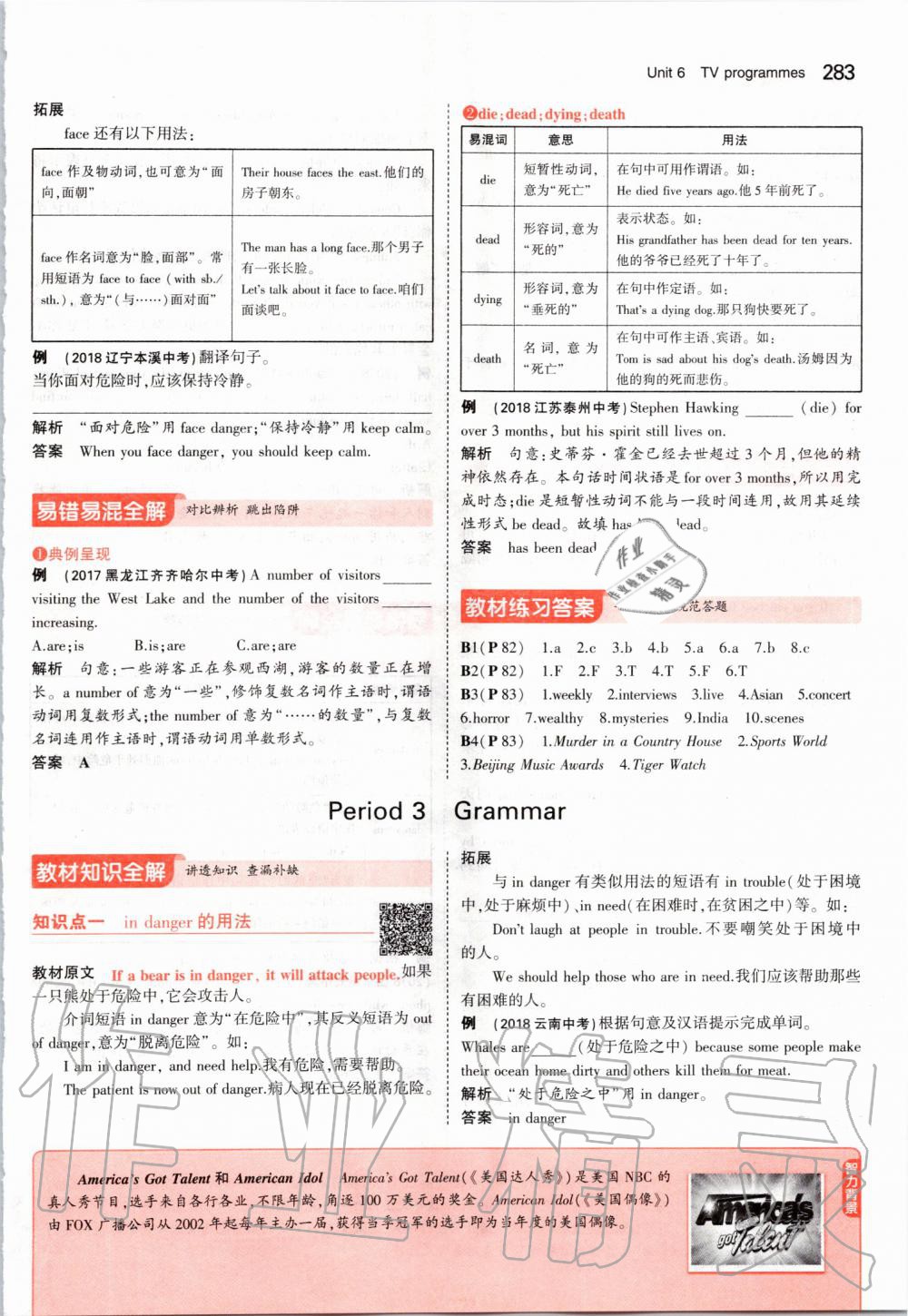 2019年課本九年級(jí)英語上冊牛津版 第53頁