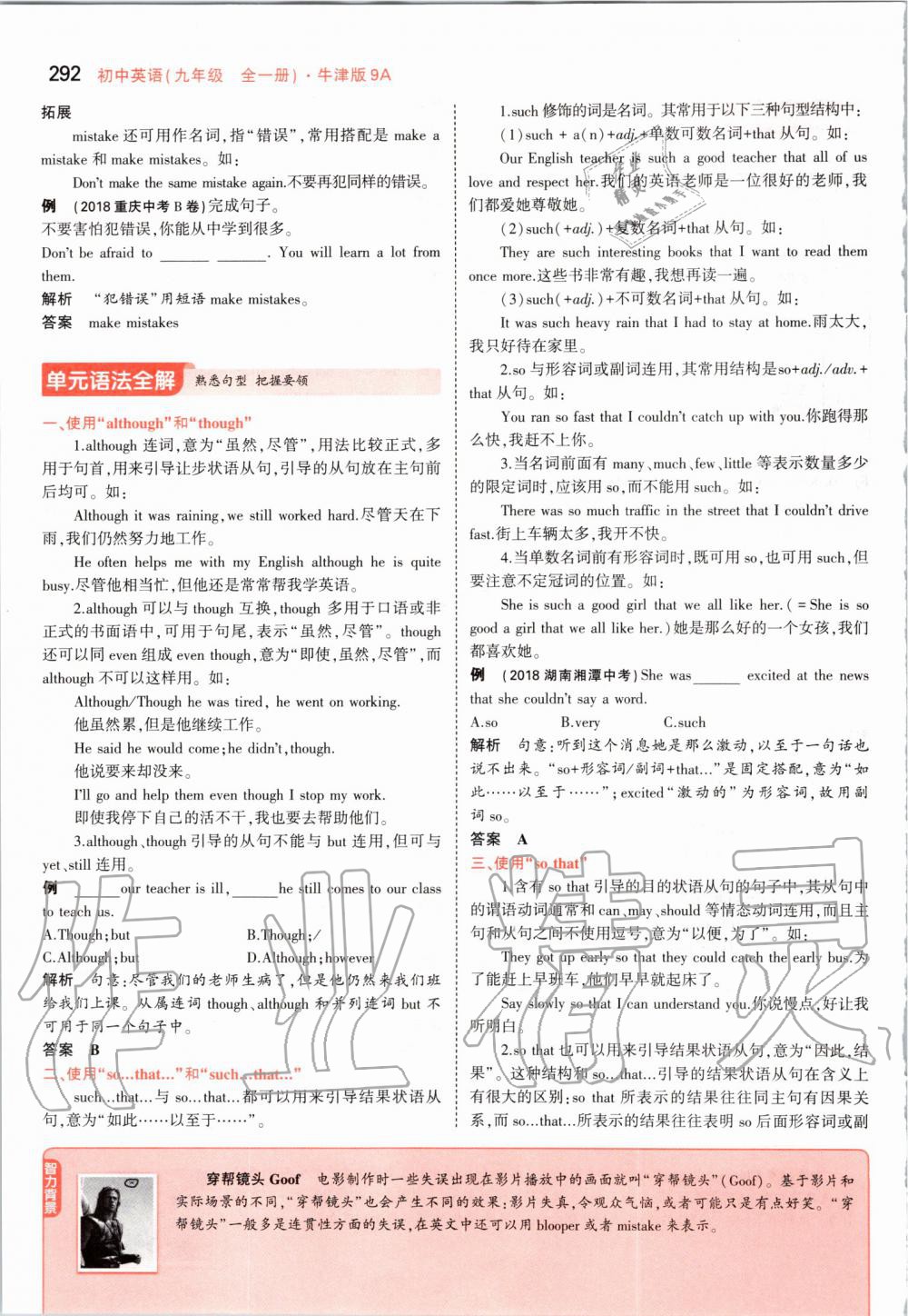 2019年課本九年級(jí)英語(yǔ)上冊(cè)牛津版 第62頁(yè)