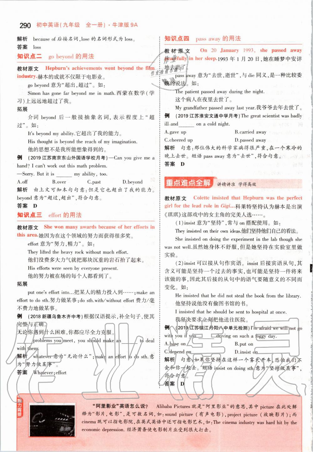 2019年課本九年級英語上冊牛津版 第60頁