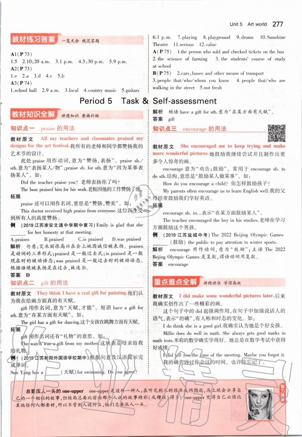 2019年課本九年級(jí)英語(yǔ)上冊(cè)牛津版 第47頁(yè)