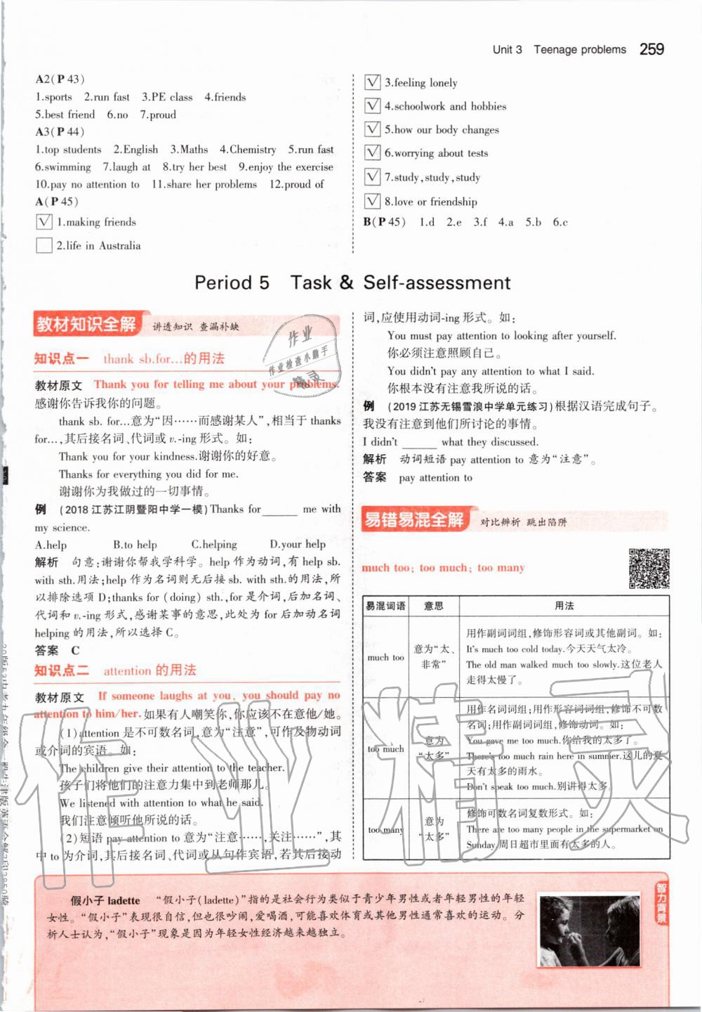 2019年課本九年級英語上冊牛津版 第29頁