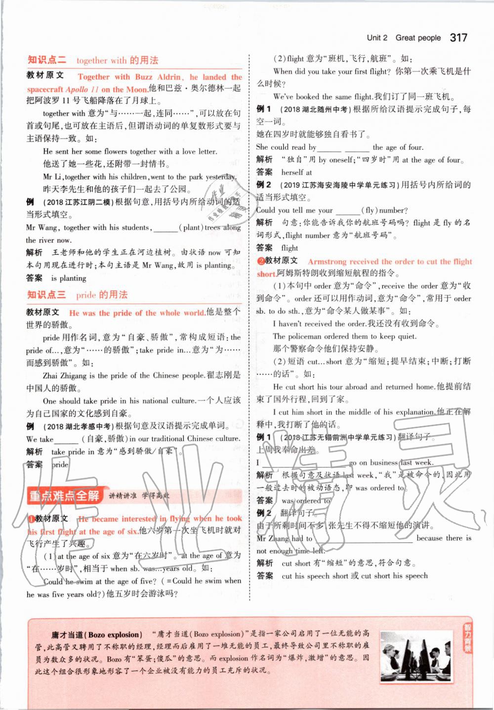 2019年課本九年級英語上冊牛津版 第87頁