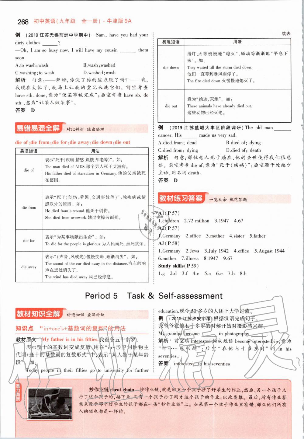 2019年課本九年級(jí)英語(yǔ)上冊(cè)牛津版 第38頁(yè)