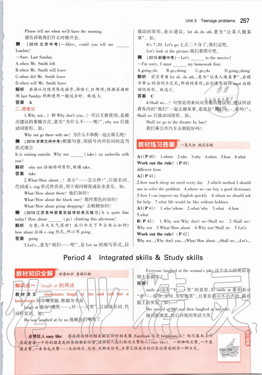 2019年課本九年級英語上冊牛津版 第27頁