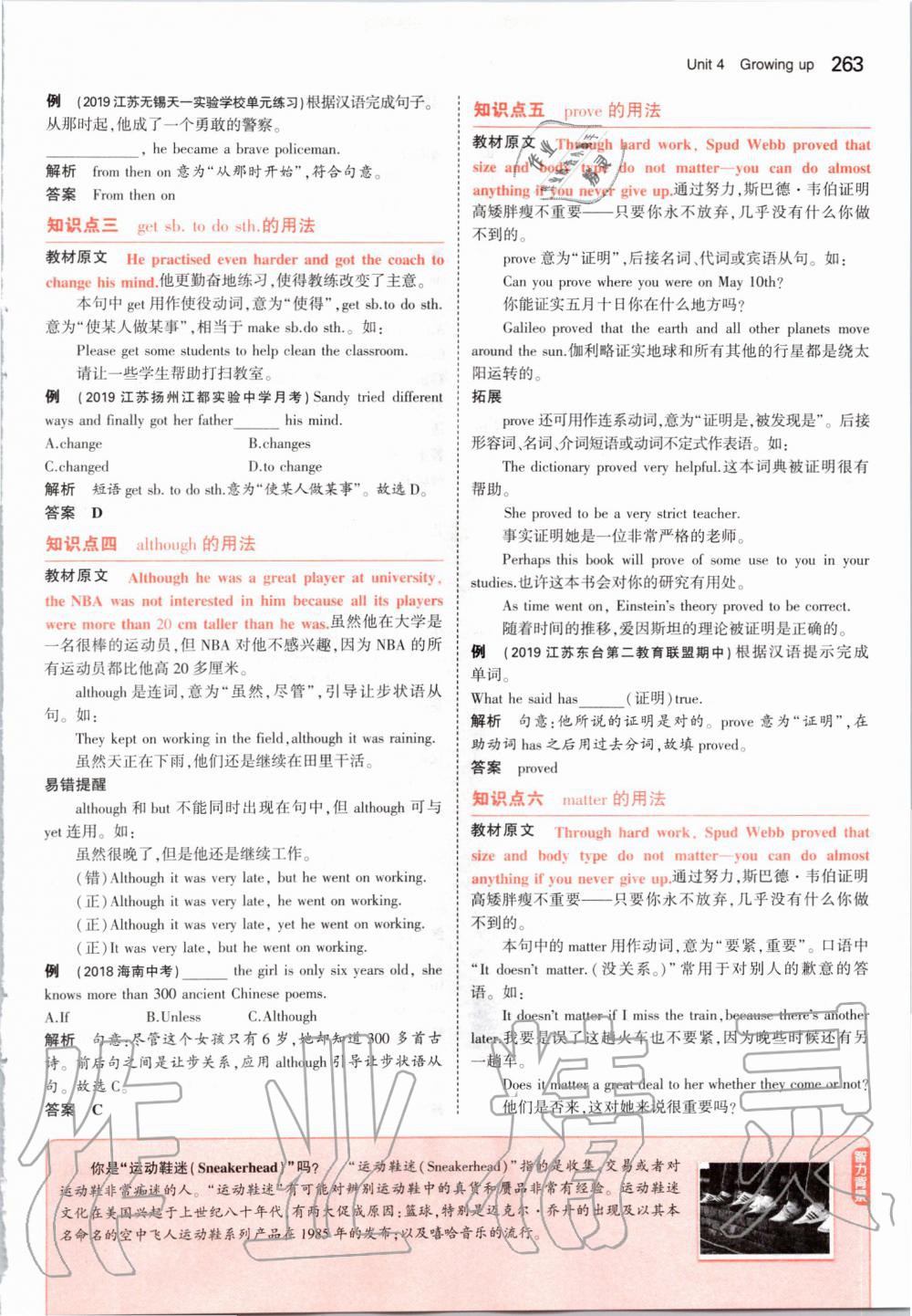 2019年課本九年級(jí)英語(yǔ)上冊(cè)牛津版 第33頁(yè)