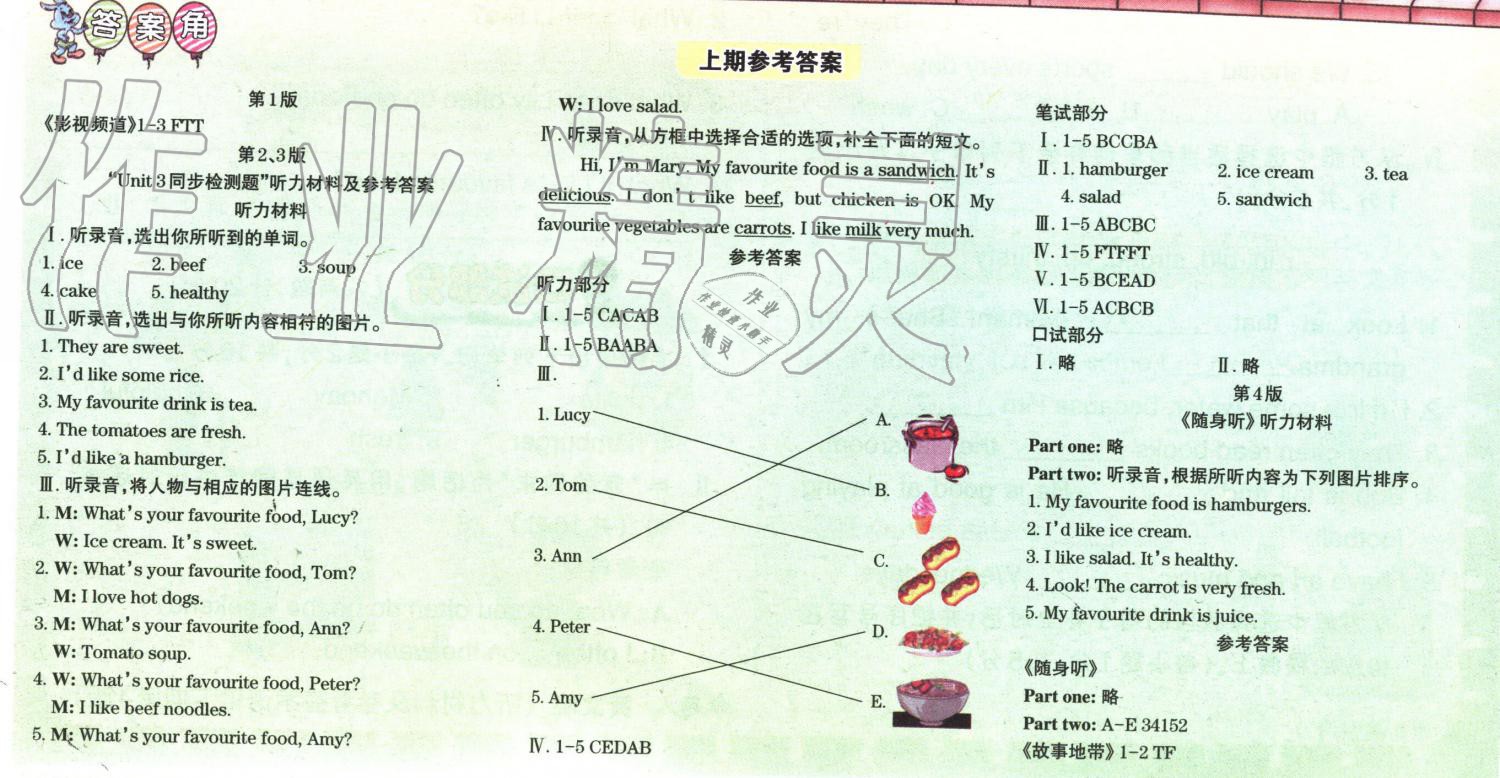 2019年英語(yǔ)周報(bào)五年級(jí)上冊(cè)人教PEP版 第7頁(yè)