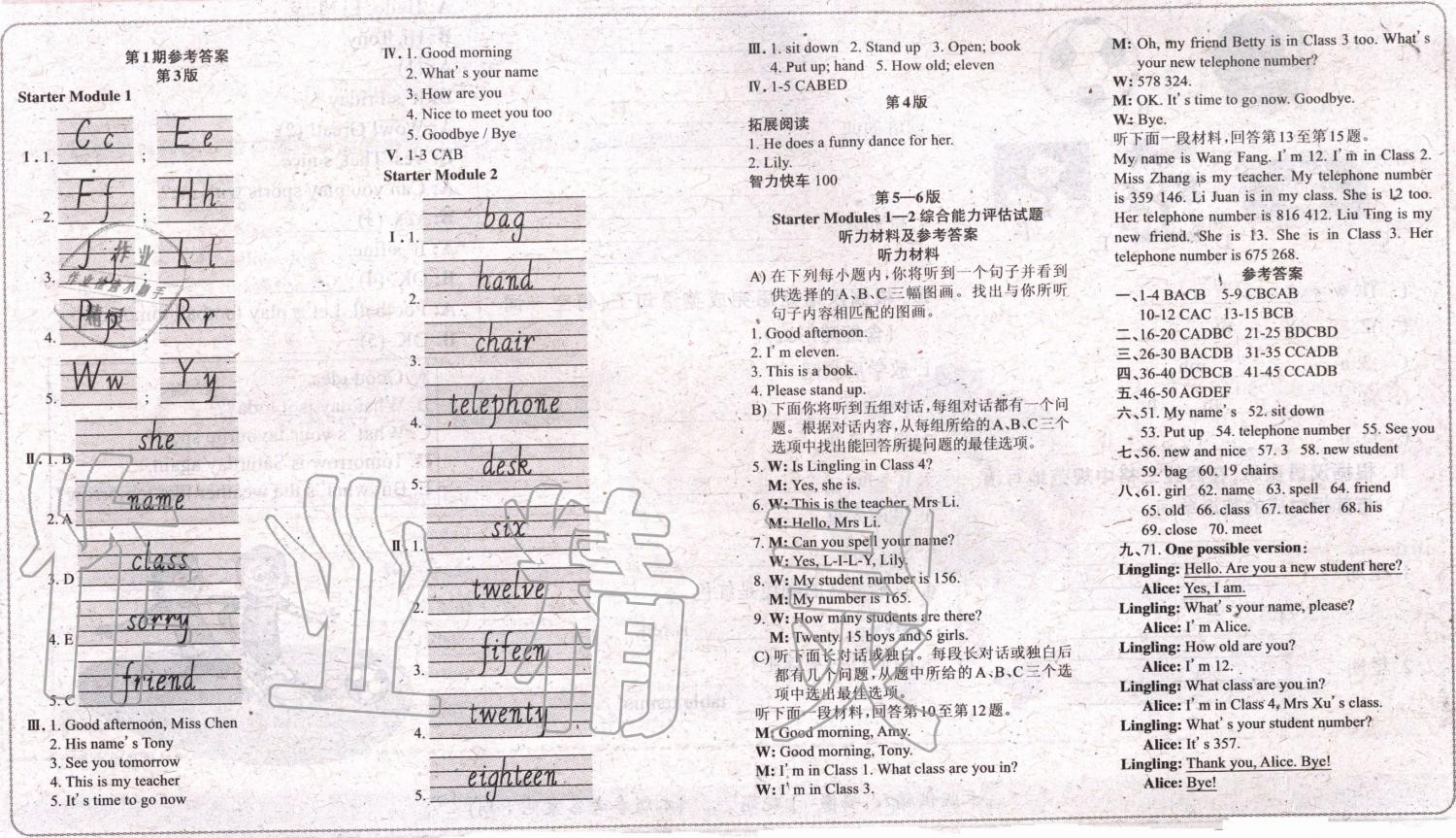 2019年英語周報(bào)七年級(jí)上冊(cè)外研版 第1頁