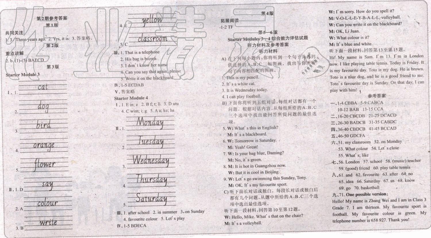 2019年英语周报七年级上册外研版 第2页