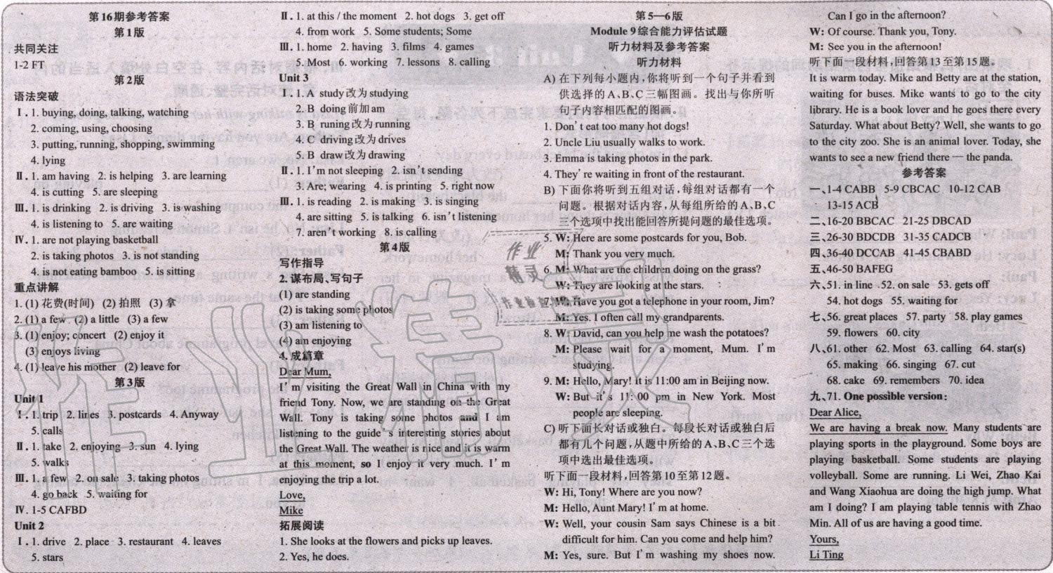 2019年英語(yǔ)周報(bào)七年級(jí)上冊(cè)外研版 參考答案第16頁(yè)